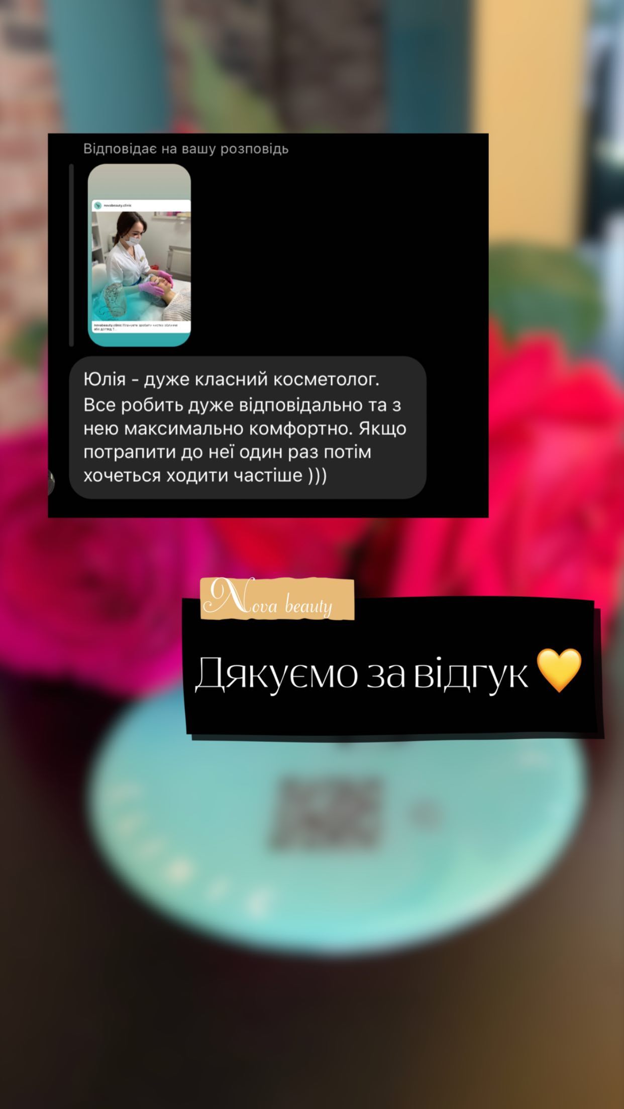 Відгуки