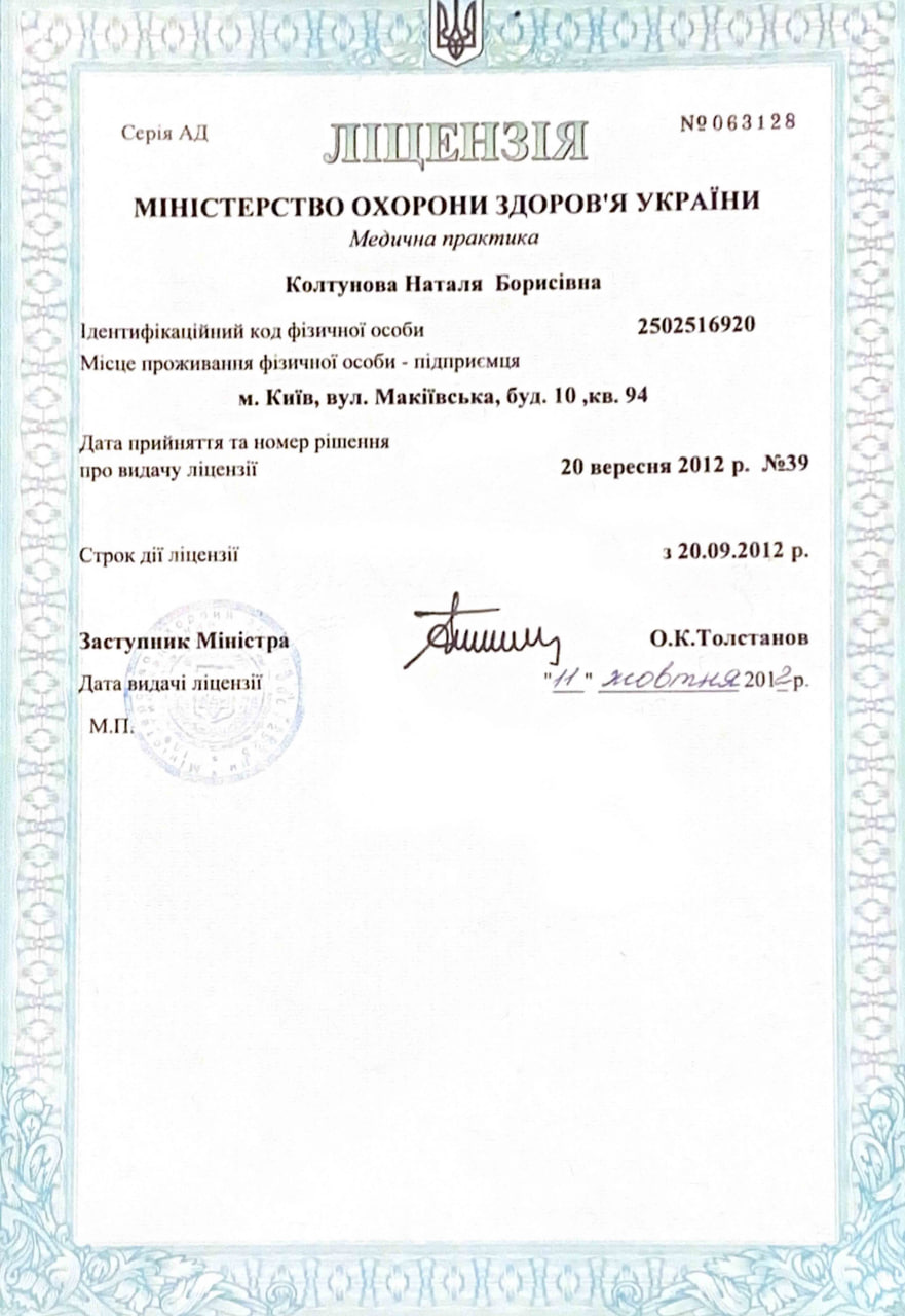 Licence